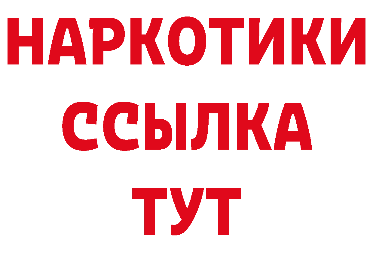 Бутират BDO 33% рабочий сайт площадка мега Новоузенск