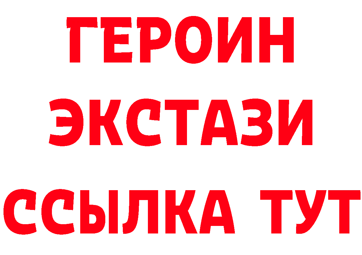 ГАШ Ice-O-Lator маркетплейс мориарти блэк спрут Новоузенск