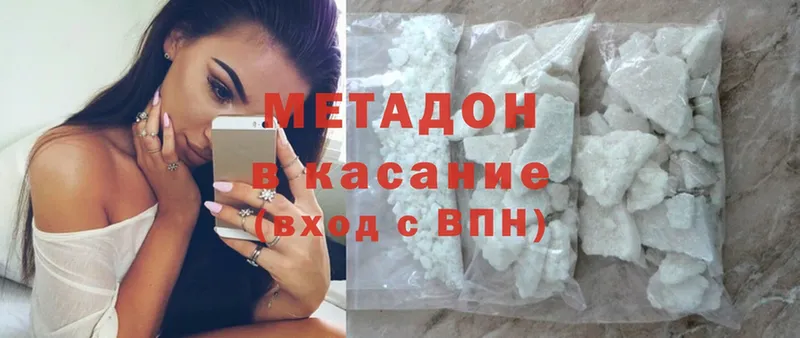 mega ссылка  Новоузенск  МЕТАДОН кристалл  дарк нет Telegram  наркотики 